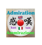 二字熟語の英語とイタリア語 3（個別スタンプ：24）