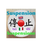二字熟語の英語とイタリア語 3（個別スタンプ：25）