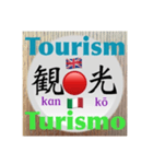 二字熟語の英語とイタリア語 3（個別スタンプ：29）
