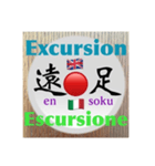 二字熟語の英語とイタリア語 3（個別スタンプ：30）