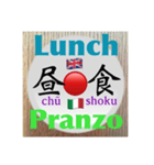 二字熟語の英語とイタリア語 3（個別スタンプ：32）
