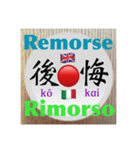 二字熟語の英語とイタリア語 3（個別スタンプ：35）