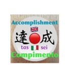 二字熟語の英語とイタリア語 3（個別スタンプ：36）