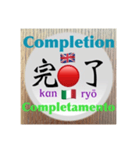 二字熟語の英語とイタリア語 3（個別スタンプ：37）