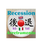 二字熟語の英語とイタリア語 3（個別スタンプ：39）