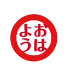 これさえあればOK【ハンコシリーズ】（個別スタンプ：2）