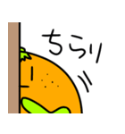 ミカンカーン（個別スタンプ：6）