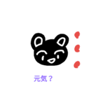 黒いくま（個別スタンプ：14）