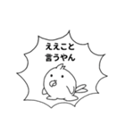 メロン2ばん！（個別スタンプ：24）