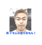 ゆーたの愉快な仲間たち（個別スタンプ：3）