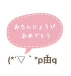 吹き出し顔文字パート9（個別スタンプ：38）