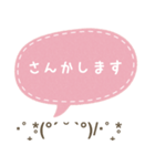 吹き出し顔文字パート9（個別スタンプ：39）