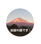 富士山 N o2（個別スタンプ：2）