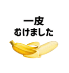 バナナの憂鬱（個別スタンプ：12）
