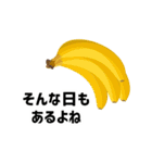 バナナの憂鬱（個別スタンプ：34）