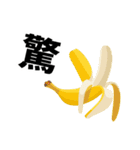 バナナの憂鬱（個別スタンプ：36）