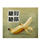 バナナの憂鬱（個別スタンプ：39）