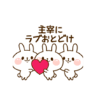 I Love 主宰！（個別スタンプ：7）