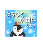 ペンギンの冬～クリスマスとお正月～（個別スタンプ：7）