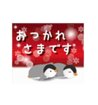 ペンギンの冬～クリスマスとお正月～（個別スタンプ：13）