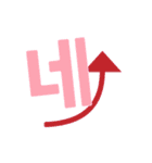 ハングル with Friends！ -ハンフレ-（個別スタンプ：2）