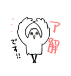bb鳥スタンプ（個別スタンプ：2）