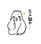 bb鳥スタンプ（個別スタンプ：16）