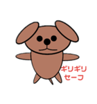コロちゃんパート2（個別スタンプ：1）