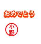 緊急！！『年末・新年限定』by小野（個別スタンプ：9）