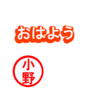 緊急！！『年末・新年限定』by小野（個別スタンプ：12）