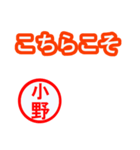 緊急！！『年末・新年限定』by小野（個別スタンプ：17）