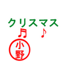 緊急！！『年末・新年限定』by小野（個別スタンプ：31）