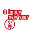 緊急！！『年末・新年限定』by小野（個別スタンプ：32）