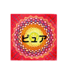 曼荼羅メッセージカード（個別スタンプ：9）