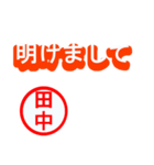 緊急！！『年末・新年限定』by田中（個別スタンプ：8）