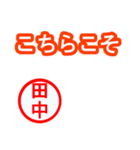 緊急！！『年末・新年限定』by田中（個別スタンプ：17）