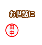 緊急！！『年末・新年限定』by田中（個別スタンプ：23）