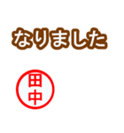 緊急！！『年末・新年限定』by田中（個別スタンプ：24）