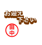 緊急！！『年末・新年限定』by田中（個別スタンプ：26）