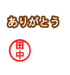 緊急！！『年末・新年限定』by田中（個別スタンプ：28）