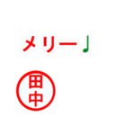 緊急！！『年末・新年限定』by田中（個別スタンプ：30）