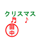 緊急！！『年末・新年限定』by田中（個別スタンプ：31）