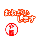 緊急！！『年末・新年限定』by斉藤（個別スタンプ：19）