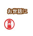 緊急！！『年末・新年限定』by斉藤（個別スタンプ：23）