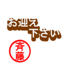 緊急！！『年末・新年限定』by斉藤（個別スタンプ：26）