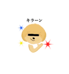ポッケさんスタンプ①（個別スタンプ：13）