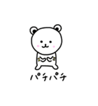 ホワイトくまちゃん（個別スタンプ：26）