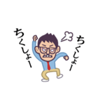 岩渕敏司すたんぷ（個別スタンプ：2）