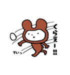 ちょっと悪いクマ（個別スタンプ：18）
