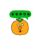 愉快な仲間たち 02（個別スタンプ：5）